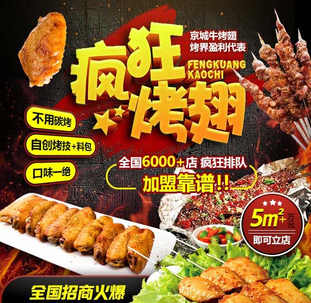 湾里奥尔良烤翅