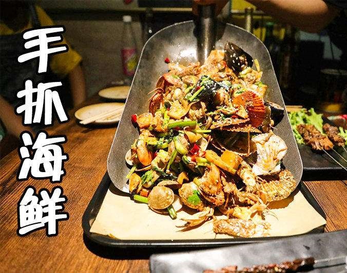 湾里手抓海鲜加盟店